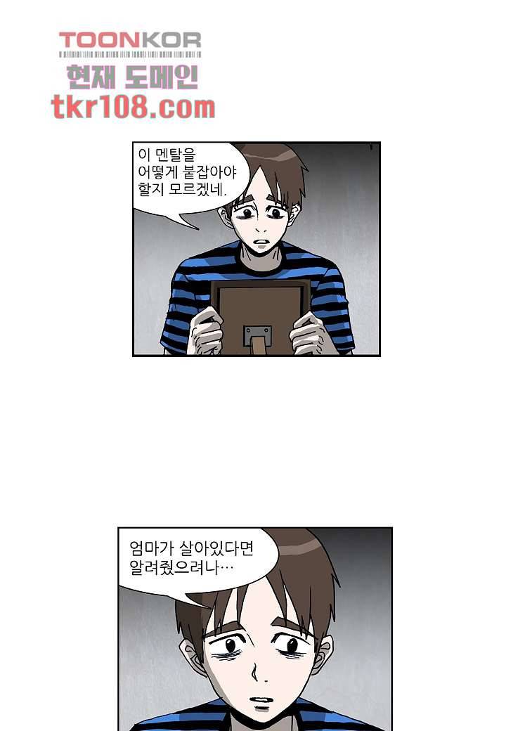 괴담도시 2부 8화 17