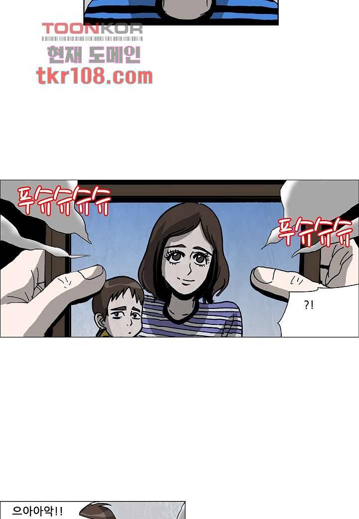 괴담도시 2부 8화 18