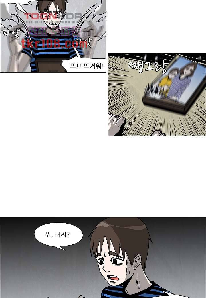 괴담도시 2부 8화 19