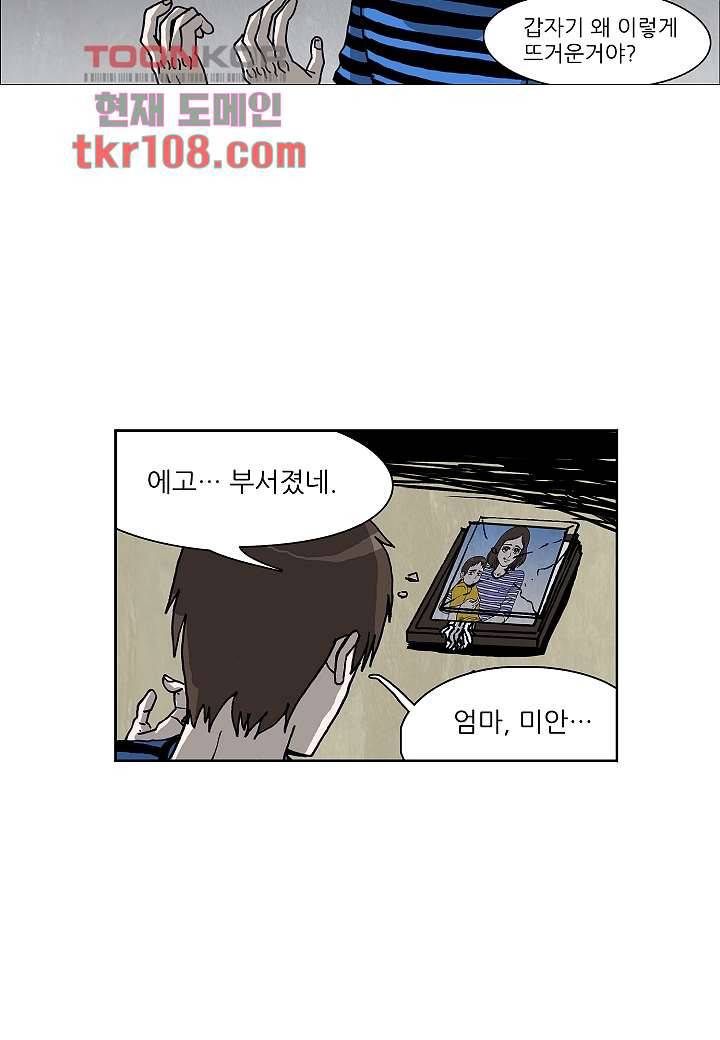 괴담도시 2부 8화 20