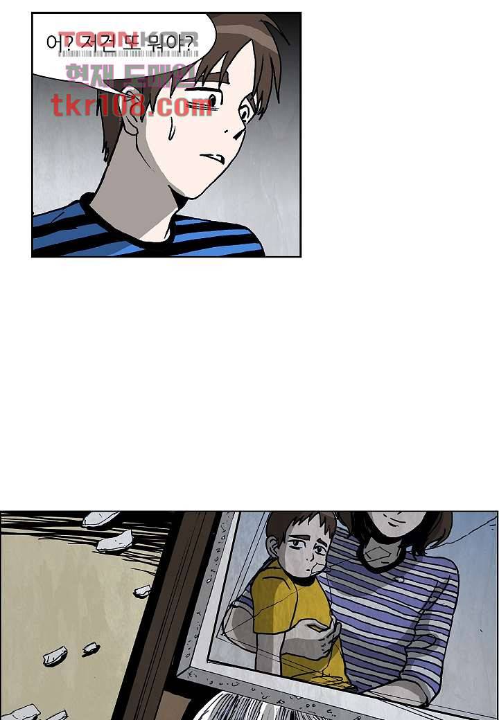 괴담도시 2부 8화 21