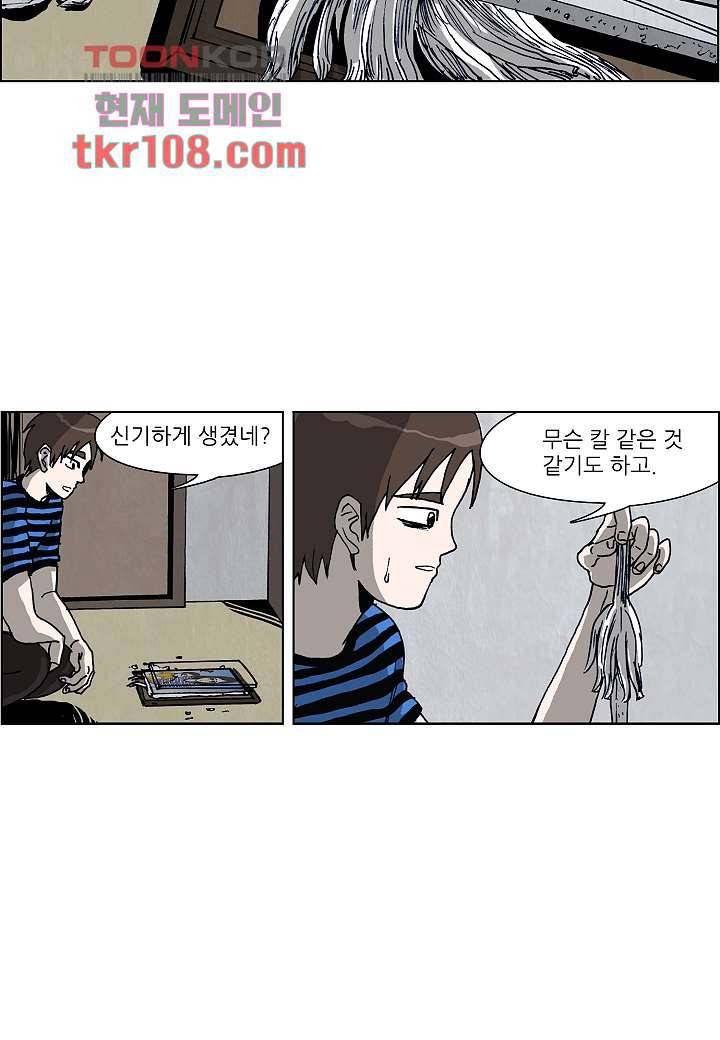 괴담도시 2부 8화 22