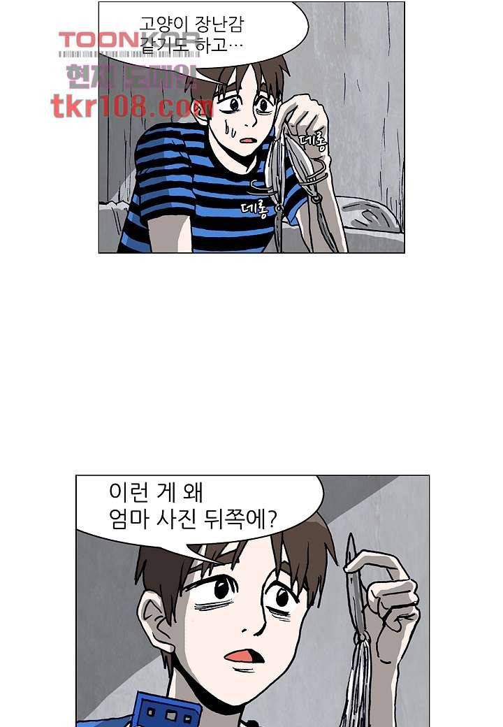 괴담도시 2부 8화 23