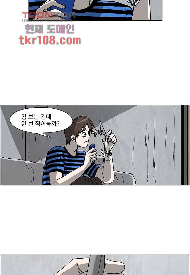 괴담도시 2부 8화 24