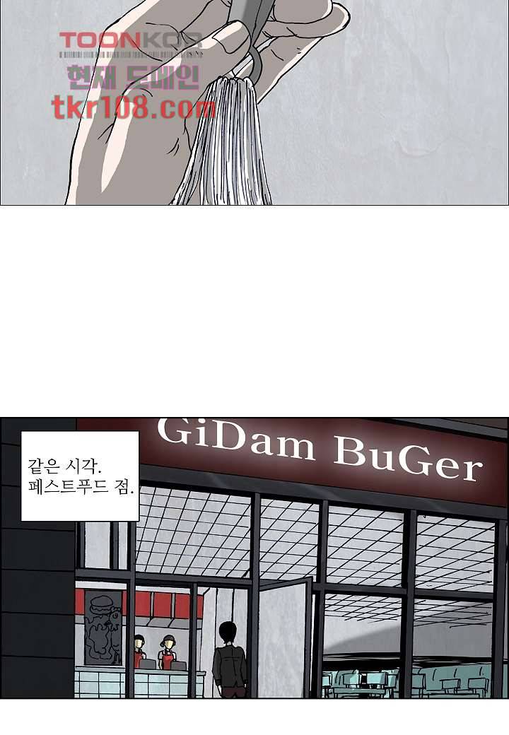 괴담도시 2부 8화 25