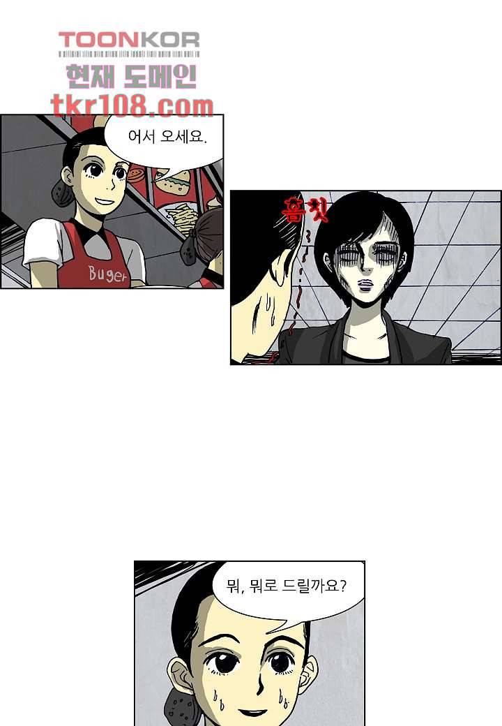 괴담도시 2부 8화 26