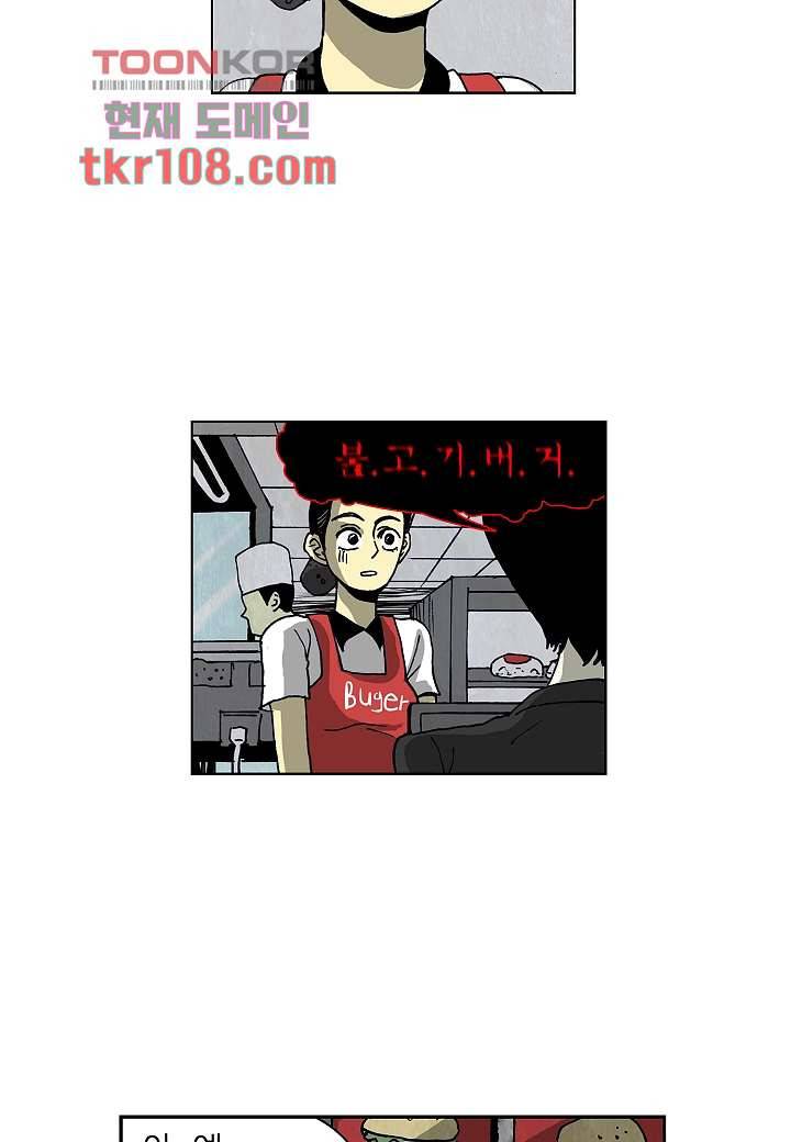 괴담도시 2부 8화 27