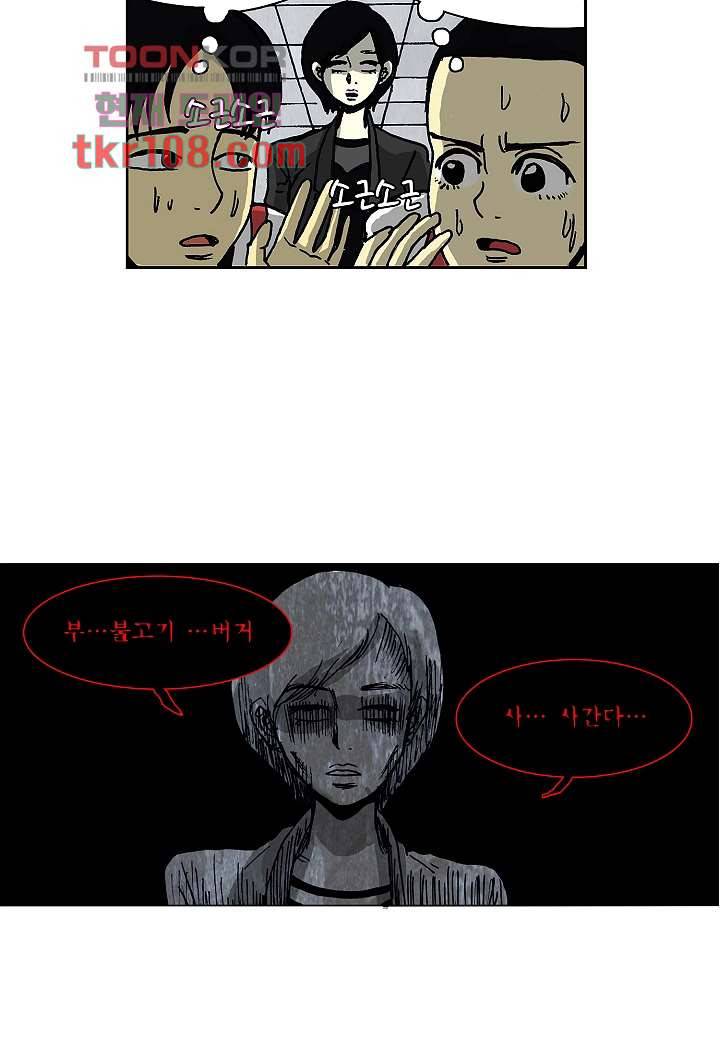 괴담도시 2부 8화 29