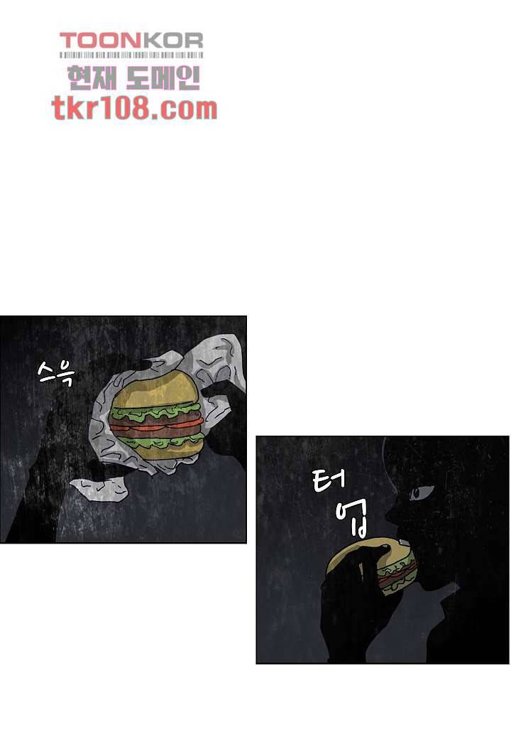 괴담도시 2부 8화 30
