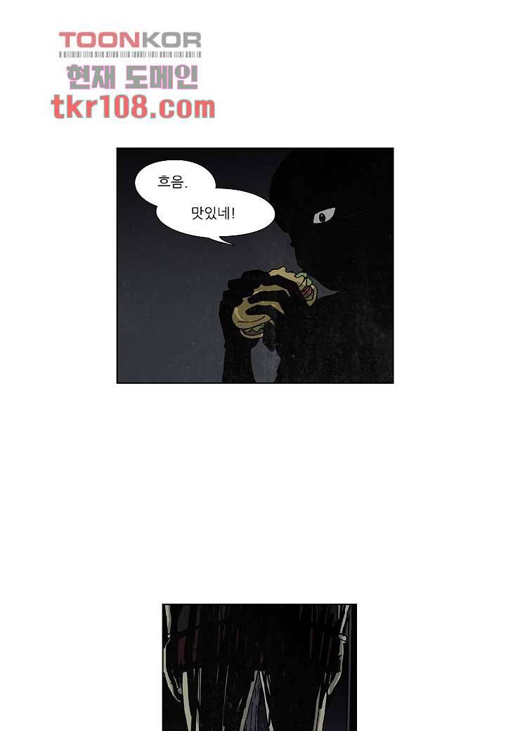 괴담도시 2부 8화 31