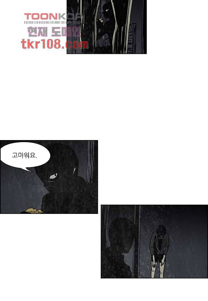 괴담도시 2부 8화 32
