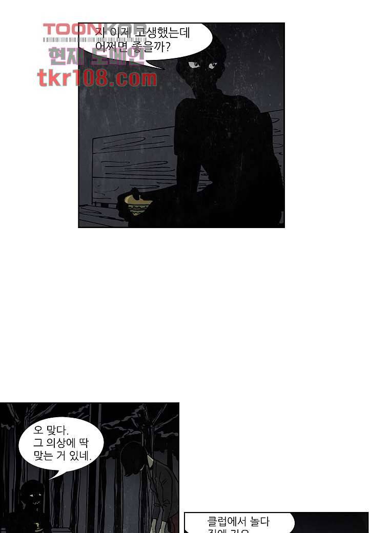 괴담도시 2부 8화 34