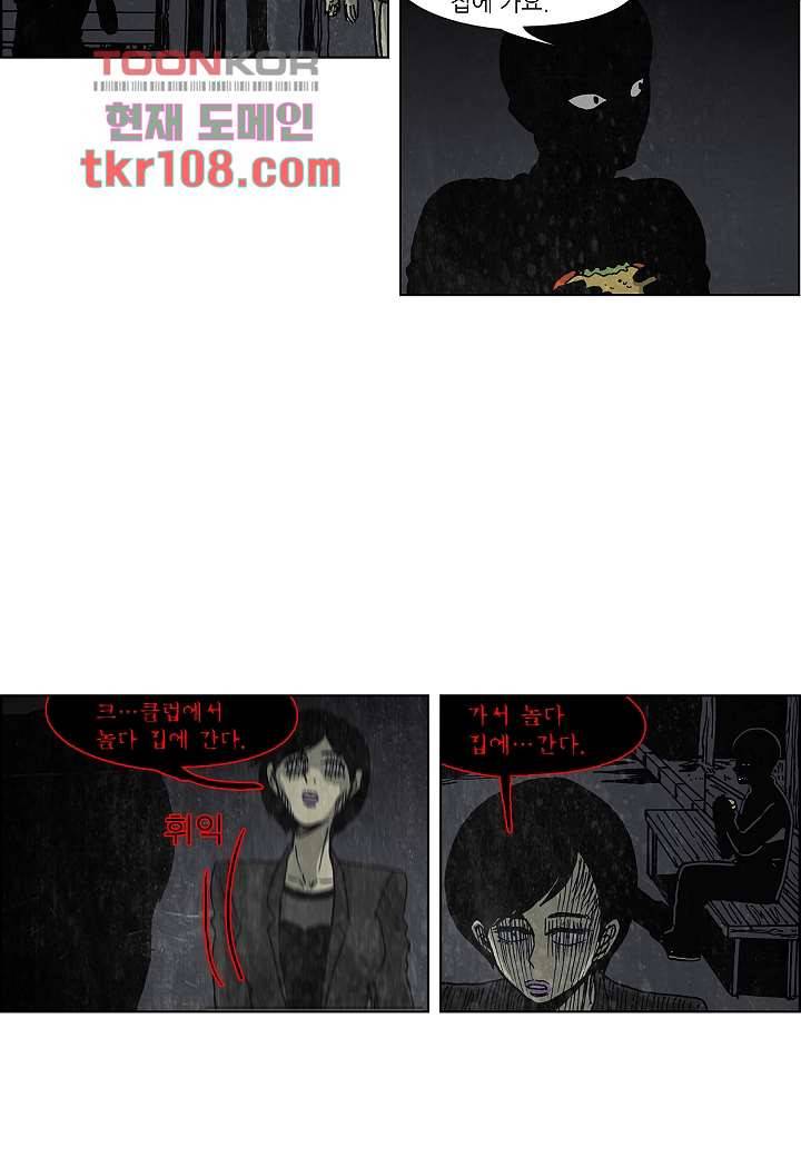 괴담도시 2부 8화 35