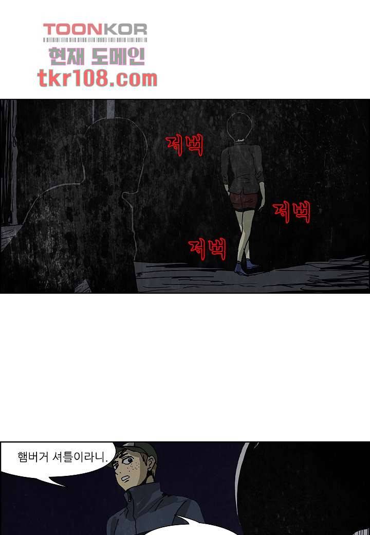 괴담도시 2부 8화 36