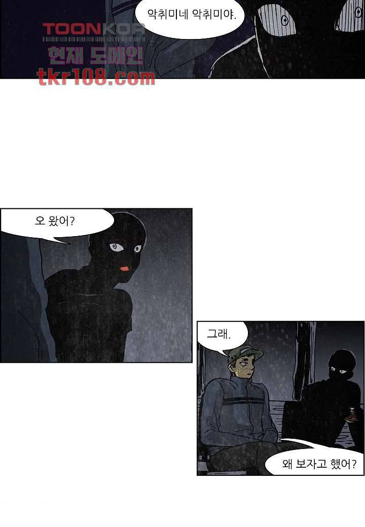 괴담도시 2부 8화 37