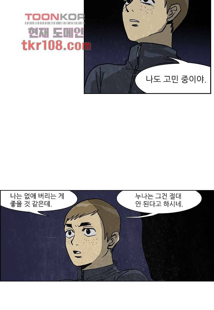 괴담도시 2부 8화 40