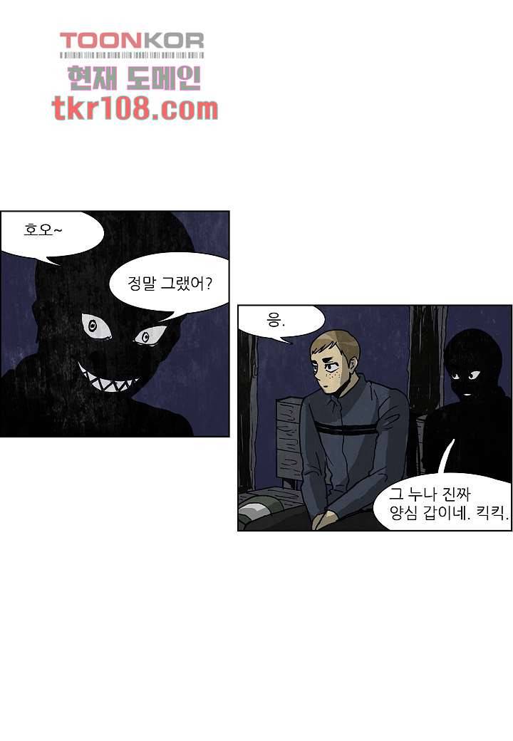 괴담도시 2부 8화 41