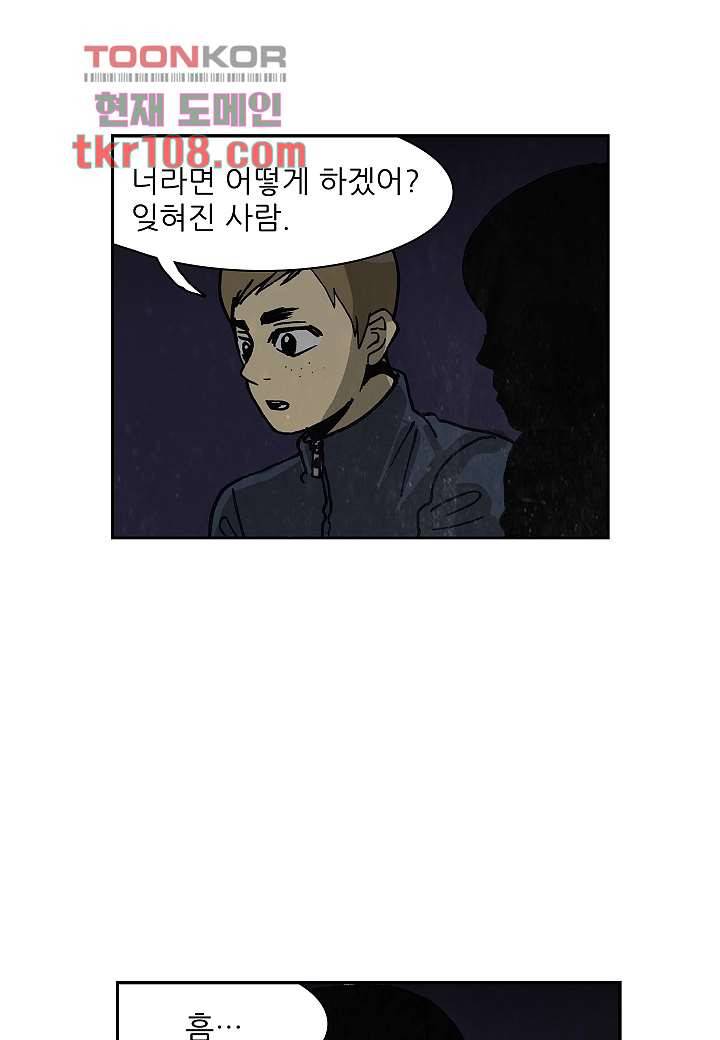 괴담도시 2부 8화 42