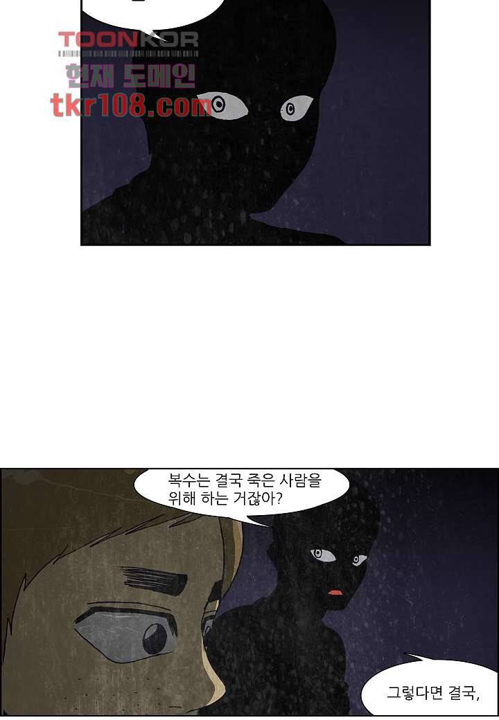 괴담도시 2부 8화 43