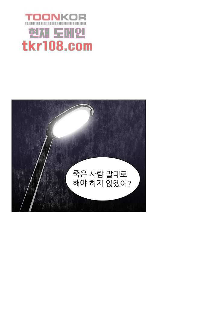 괴담도시 2부 8화 44