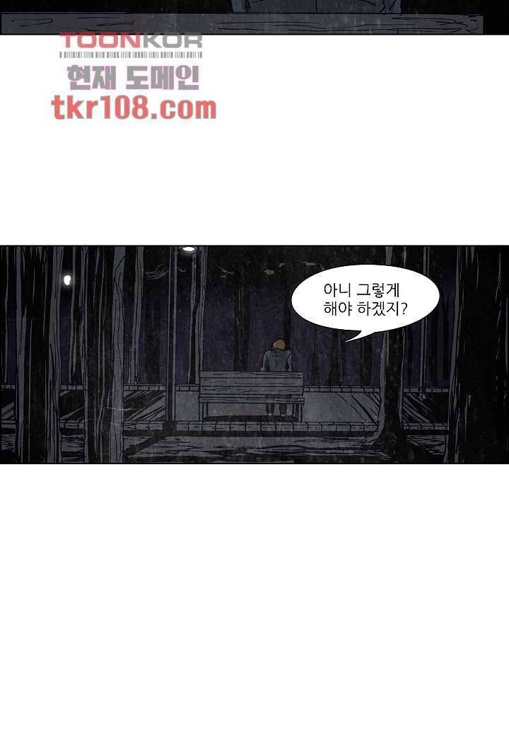 괴담도시 2부 8화 46