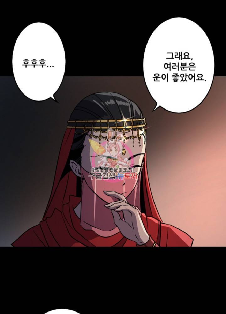 쎄븐 크로니클 29화 1