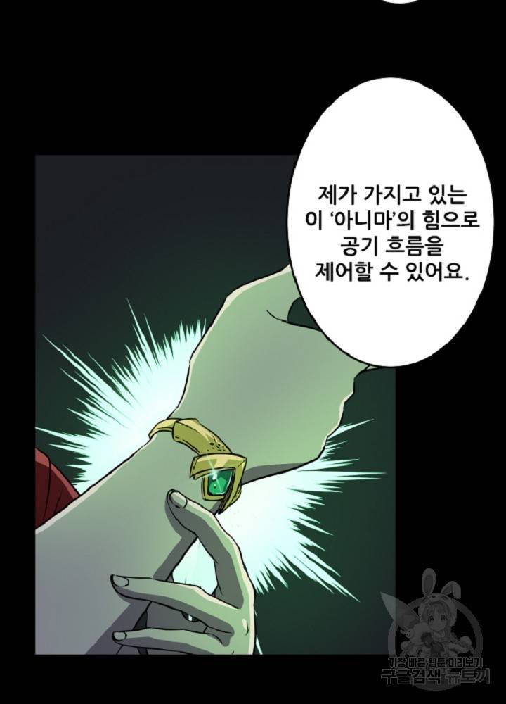 쎄븐 크로니클 29화 3