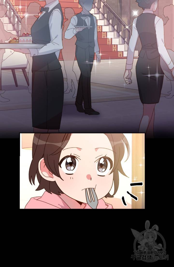 내게 딱인 너 33화 7