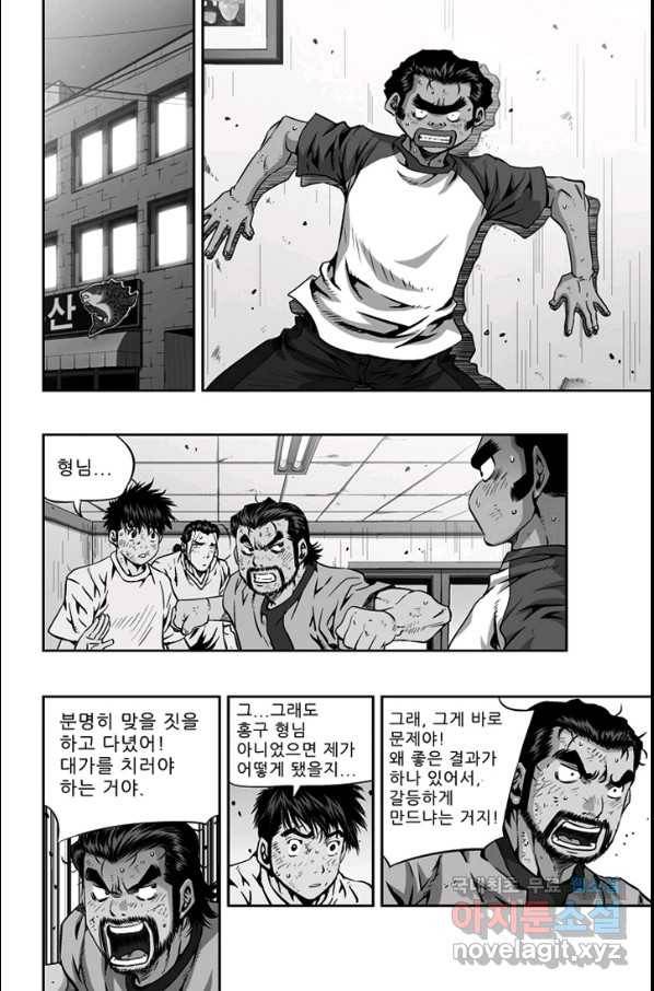 키드갱 135화 2