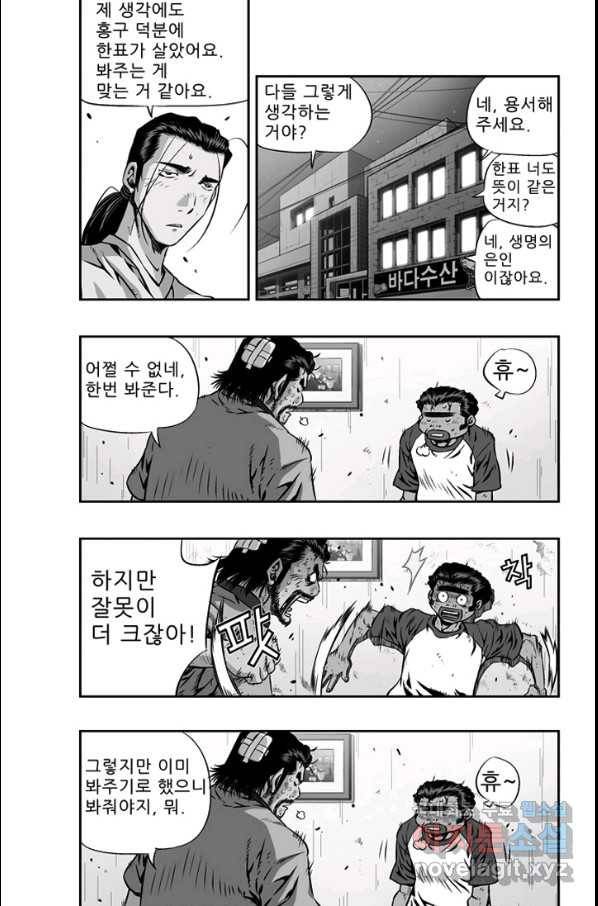 키드갱 135화 3