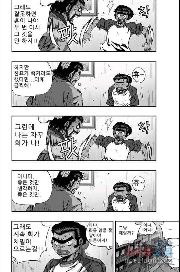 키드갱 135화 4