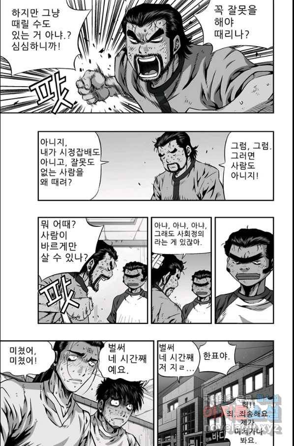 키드갱 135화 5