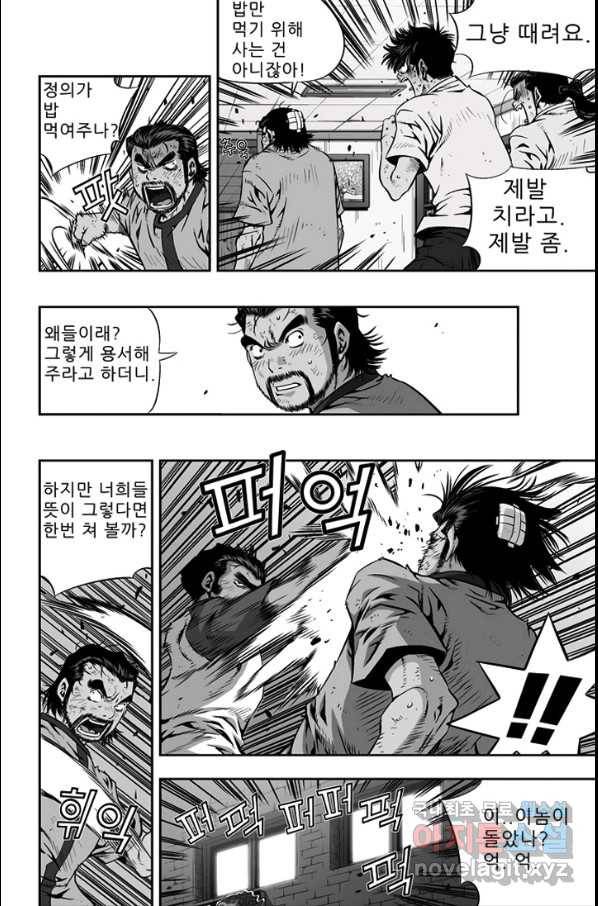 키드갱 135화 6