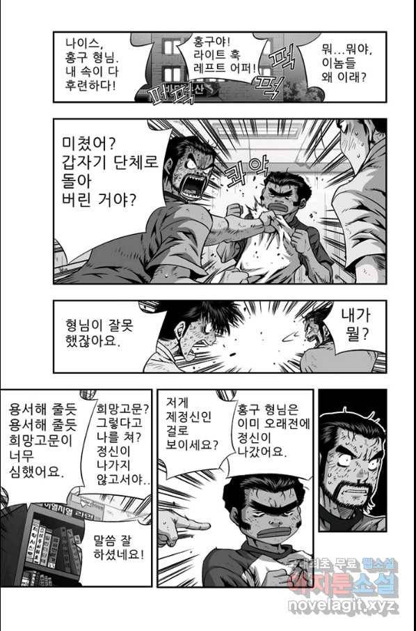 키드갱 135화 7