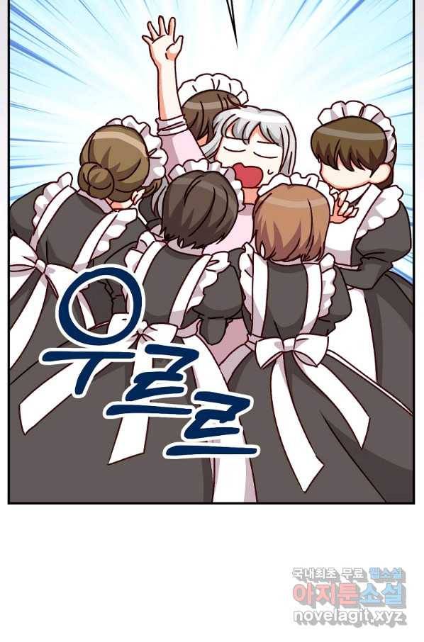 그 오빠들을 조심해! 외전 10화 최종 완결 11
