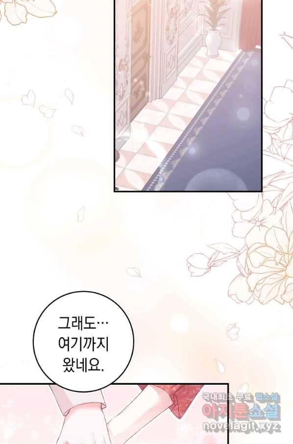 그녀가 악녀로 사는 이유 67화 9
