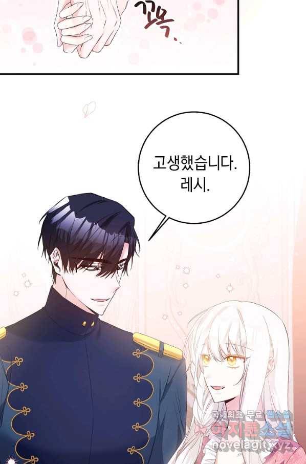 그녀가 악녀로 사는 이유 67화 10