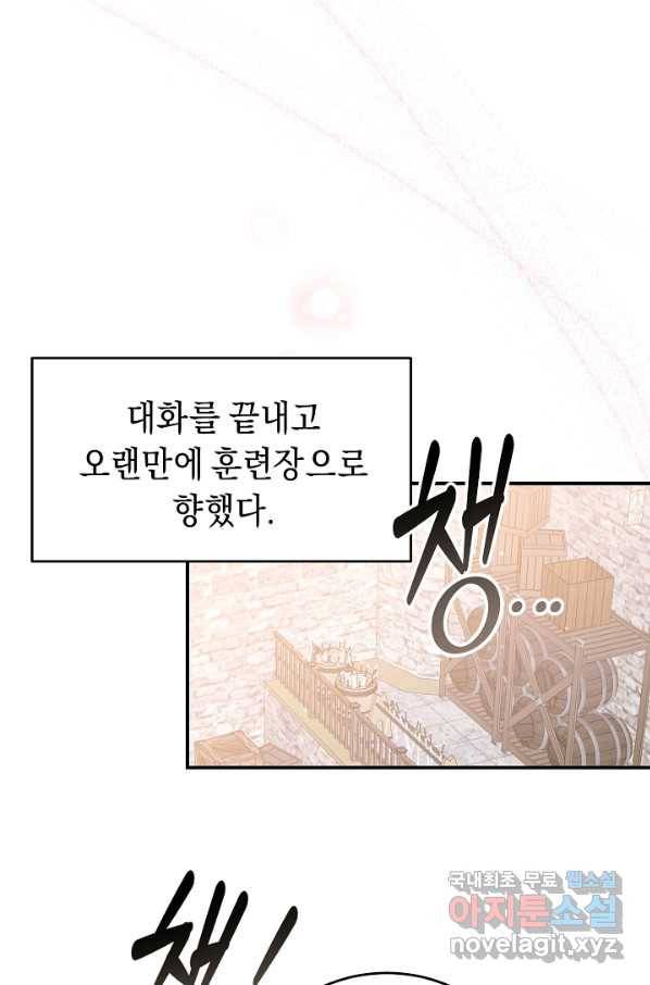 그녀가 악녀로 사는 이유 67화 15