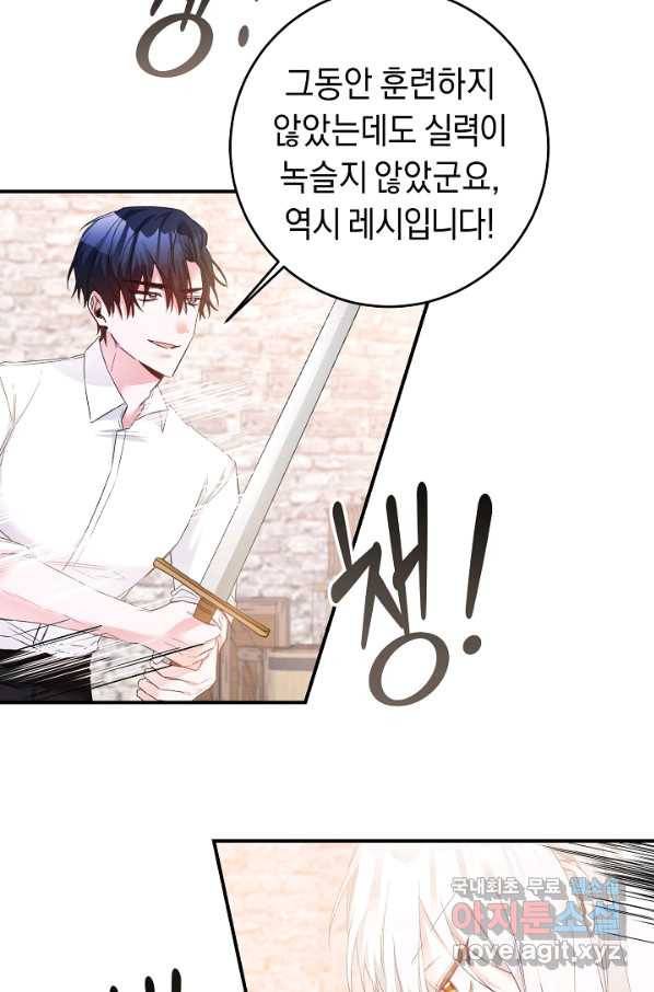 그녀가 악녀로 사는 이유 67화 16