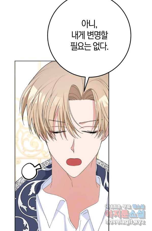 남편님, 다시 결혼해 주세요! 32화 4