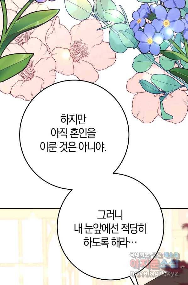 남편님, 다시 결혼해 주세요! 32화 10