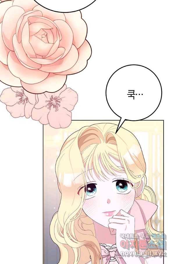 남편님, 다시 결혼해 주세요! 32화 12