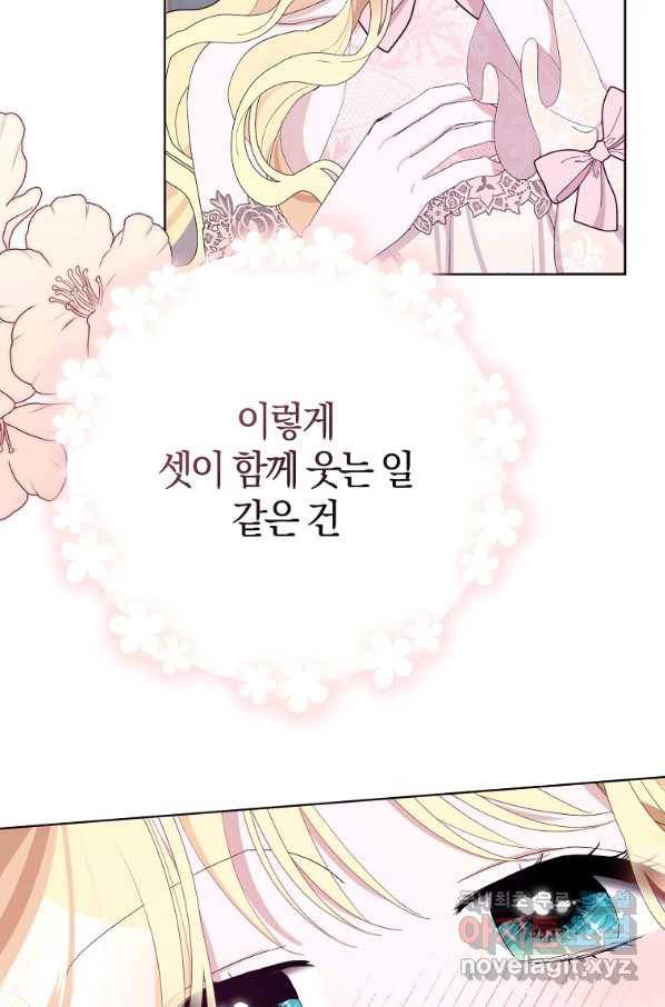 남편님, 다시 결혼해 주세요! 32화 13