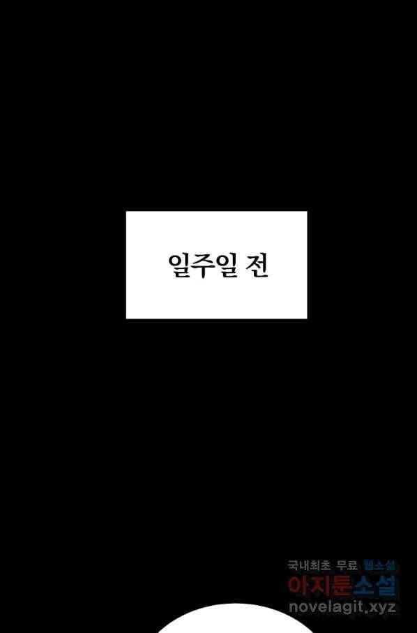 올드뉴비 김춘식 55화 1