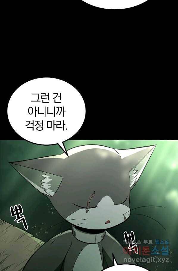 올드뉴비 김춘식 55화 5