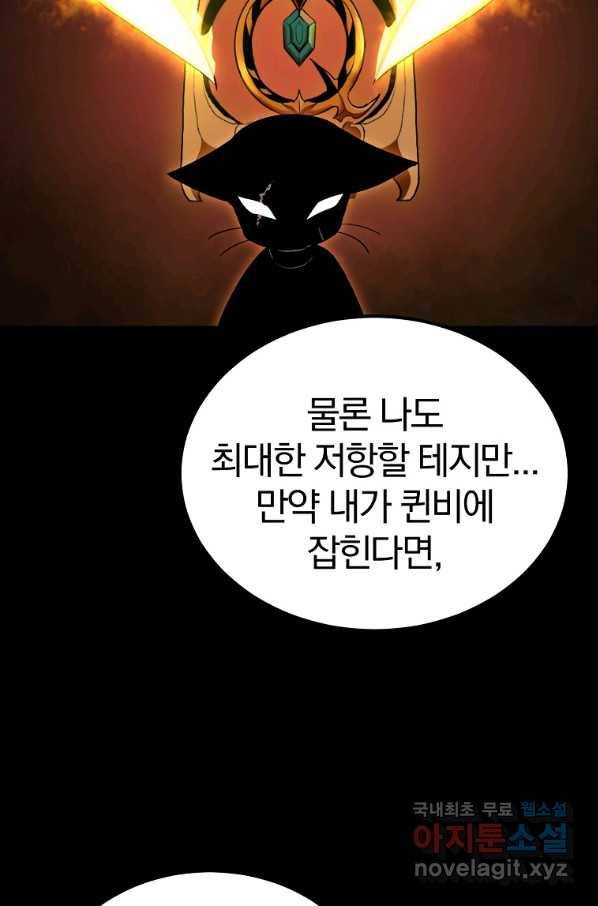 올드뉴비 김춘식 55화 7