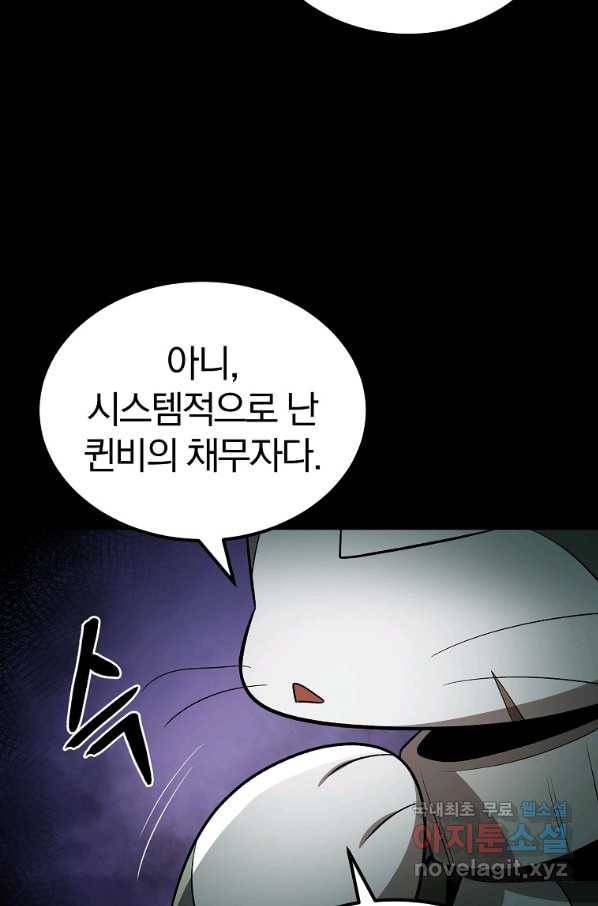 올드뉴비 김춘식 55화 12