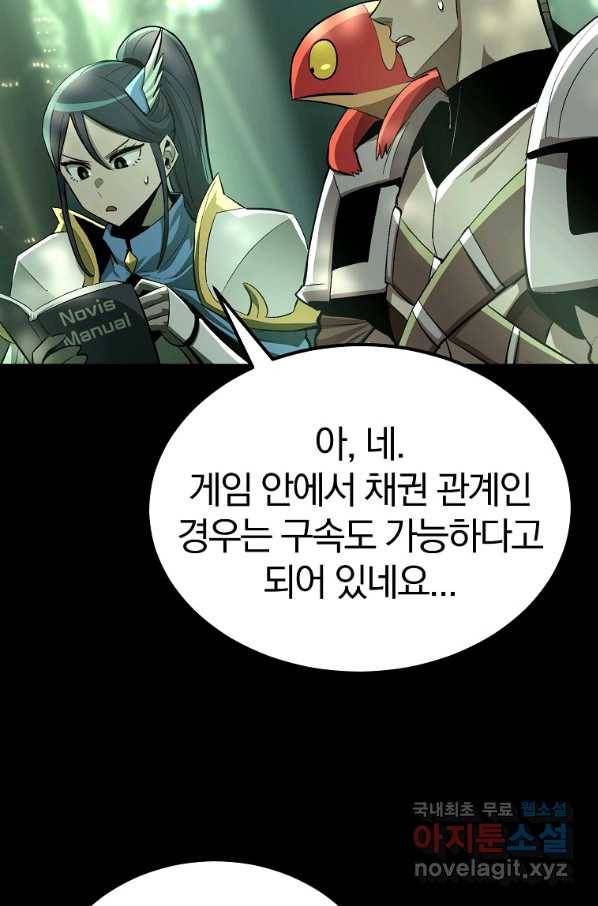 올드뉴비 김춘식 55화 14
