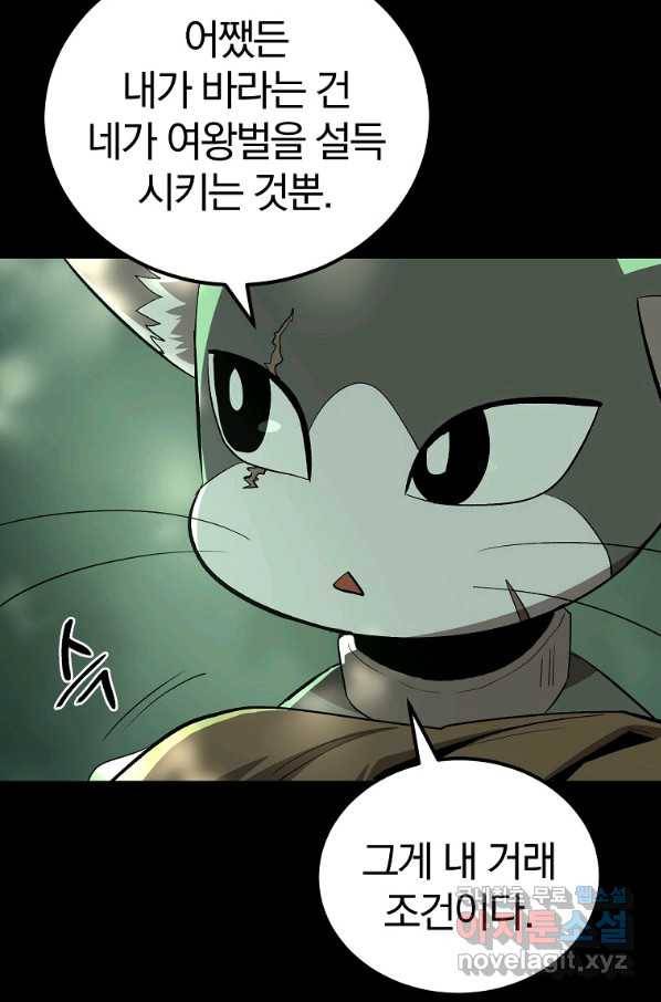 올드뉴비 김춘식 55화 15