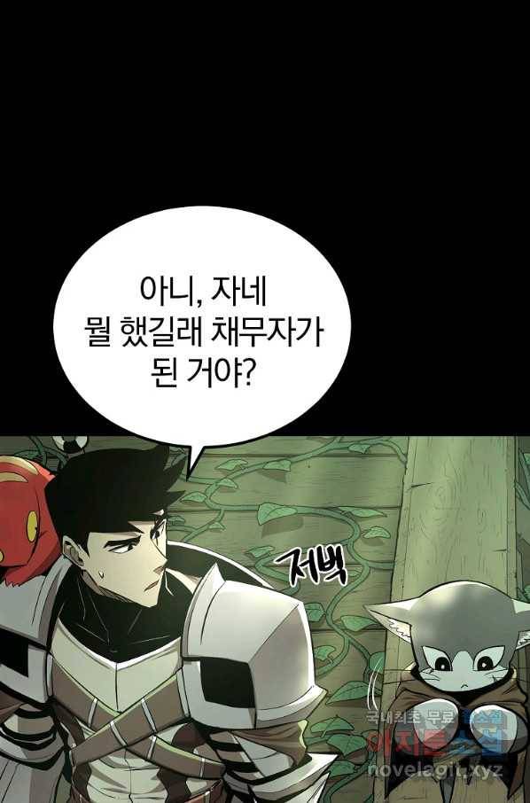 올드뉴비 김춘식 55화 16